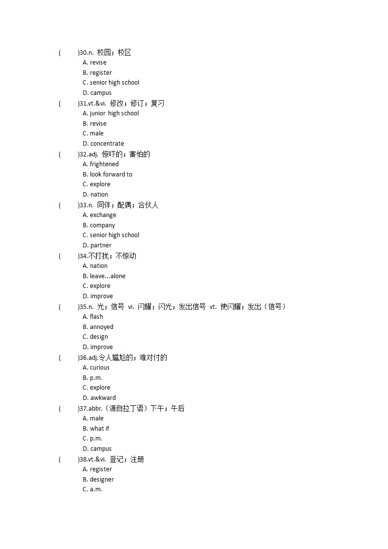 2021-2022学年人教版2019高中英语必修第一册Unit1Teenage life单词英汉汉英专项练习有答案.doc第56页