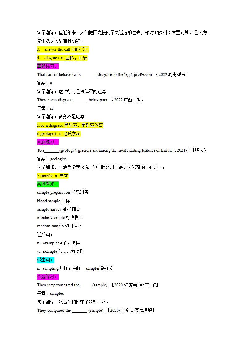 高中英语外研版2019选择性必修一 Unit 5 Revealing nature -2022-2023学年单词表词汇 （学案）.doc第2页