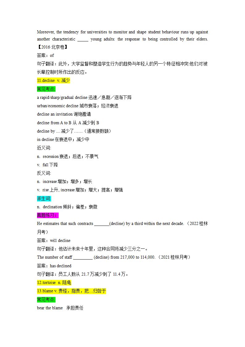 高中英语外研版2019选择性必修一 Unit 5 Revealing nature -2022-2023学年单词表词汇 （学案）.doc第6页