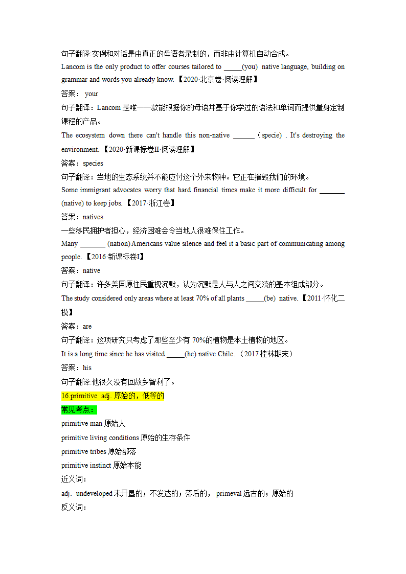 高中英语外研版2019选择性必修一 Unit 5 Revealing nature -2022-2023学年单词表词汇 （学案）.doc第9页