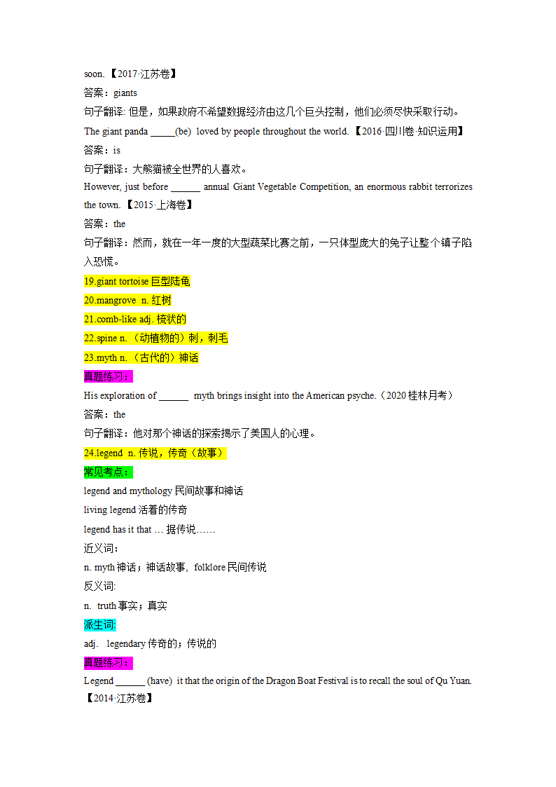 高中英语外研版2019选择性必修一 Unit 5 Revealing nature -2022-2023学年单词表词汇 （学案）.doc第12页