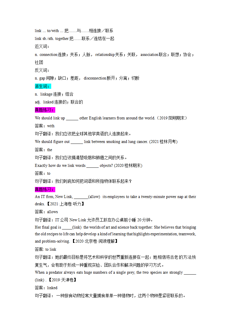 高中英语外研版2019选择性必修一 Unit 5 Revealing nature -2022-2023学年单词表词汇 （学案）.doc第15页