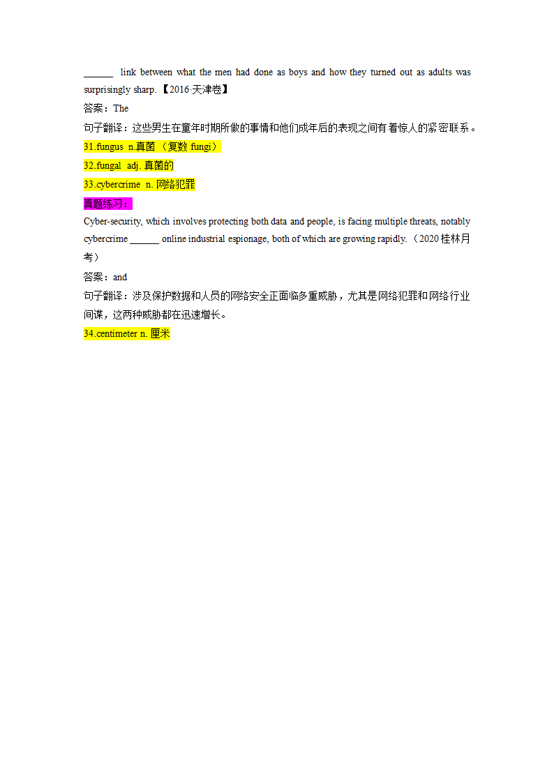 高中英语外研版2019选择性必修一 Unit 5 Revealing nature -2022-2023学年单词表词汇 （学案）.doc第16页