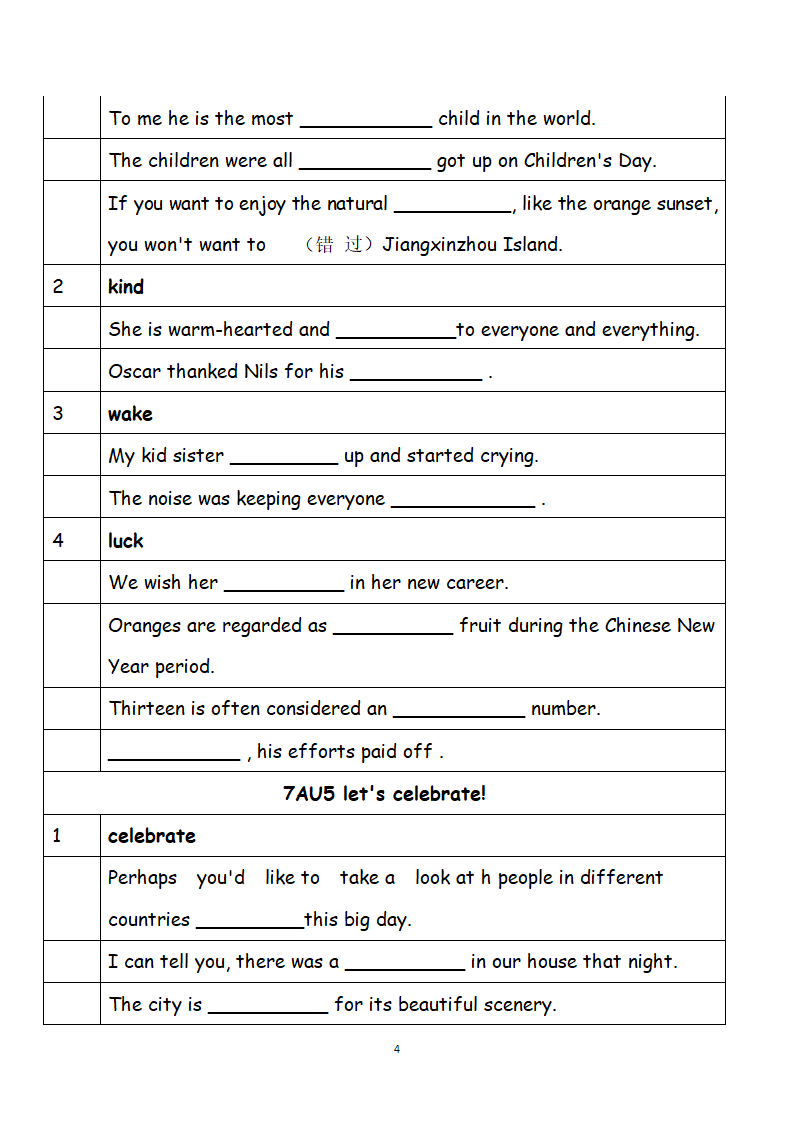 2021-2022学年牛津初中英语七年级上册单词适当填空专题练习（word版，含答案）.doc第4页