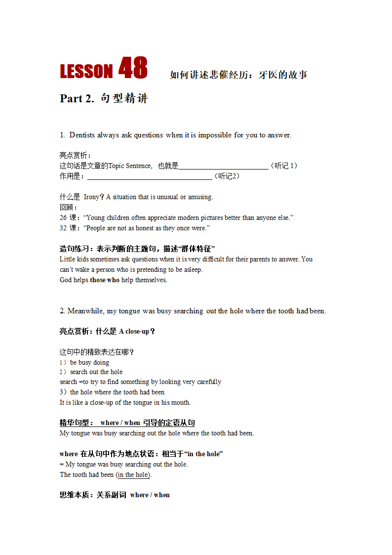 新概念英语第四册Lesson48知识点详解讲义 学案.doc第5页