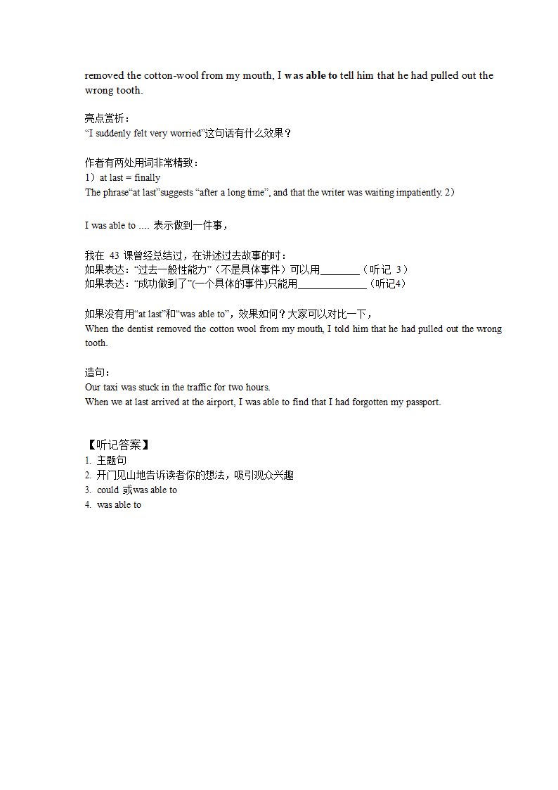 新概念英语第四册Lesson48知识点详解讲义 学案.doc第7页