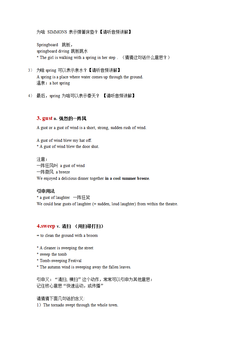 新概念英语第四册Lesson48知识点详解讲义 学案.doc第12页