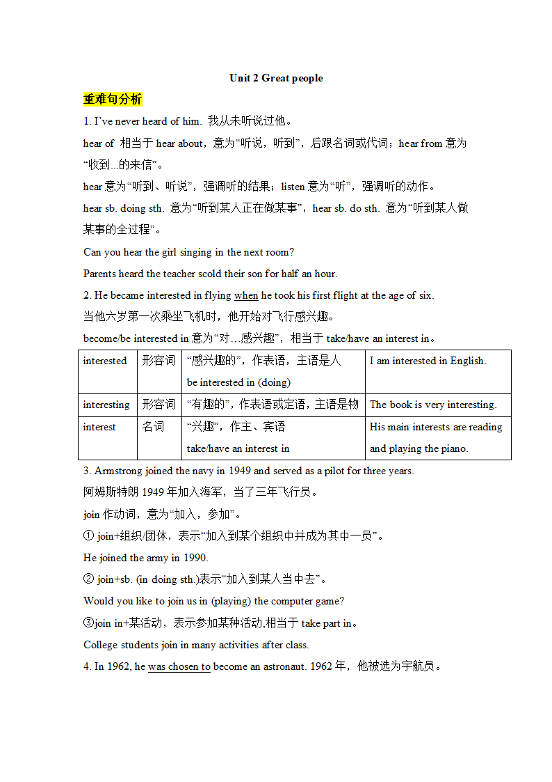 牛津译林版英语九年级下册 Unit 2 Great people 知识点总结.doc第1页