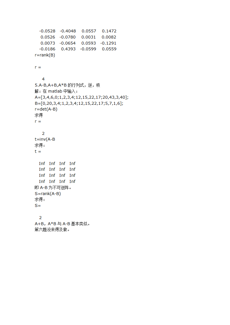 2011年成人高考专升本高数试题及答案第3页