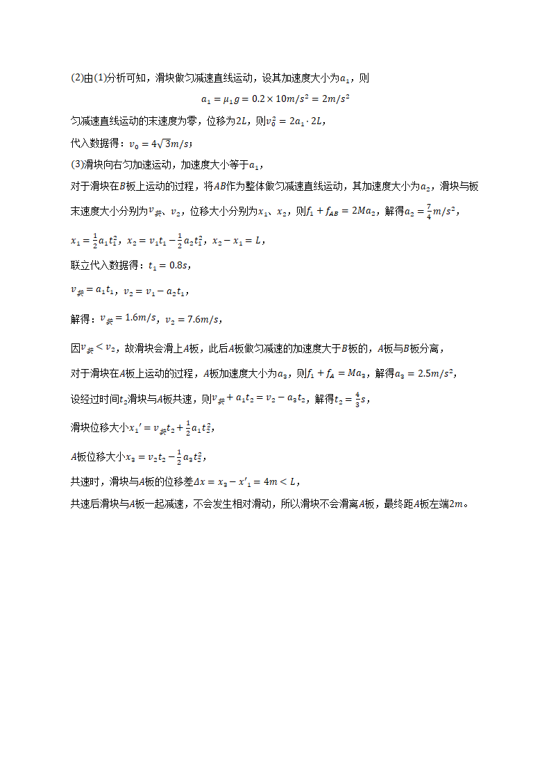 2023届安徽省滁州市定远县高考模拟试卷物理试题（二）（含解析）.doc第12页