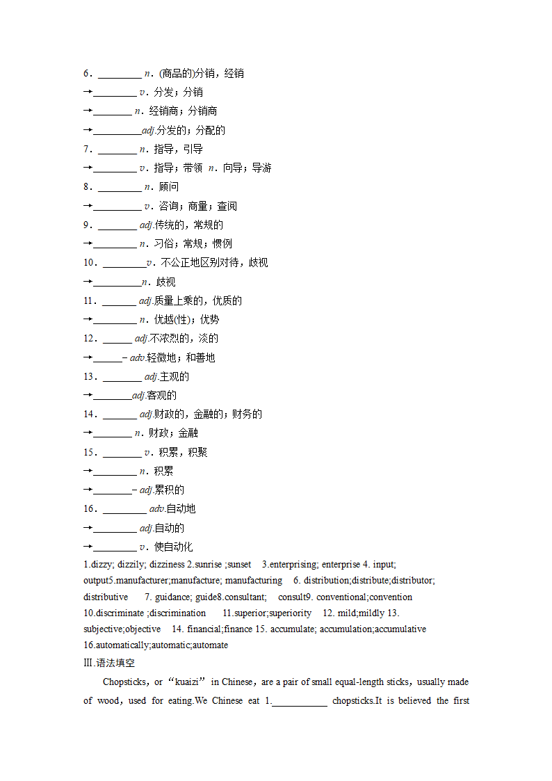 外研版高中英语选择性必修第四册Unit4 Everyday economics 基础过关 单元写作训练（含答案）.doc第2页