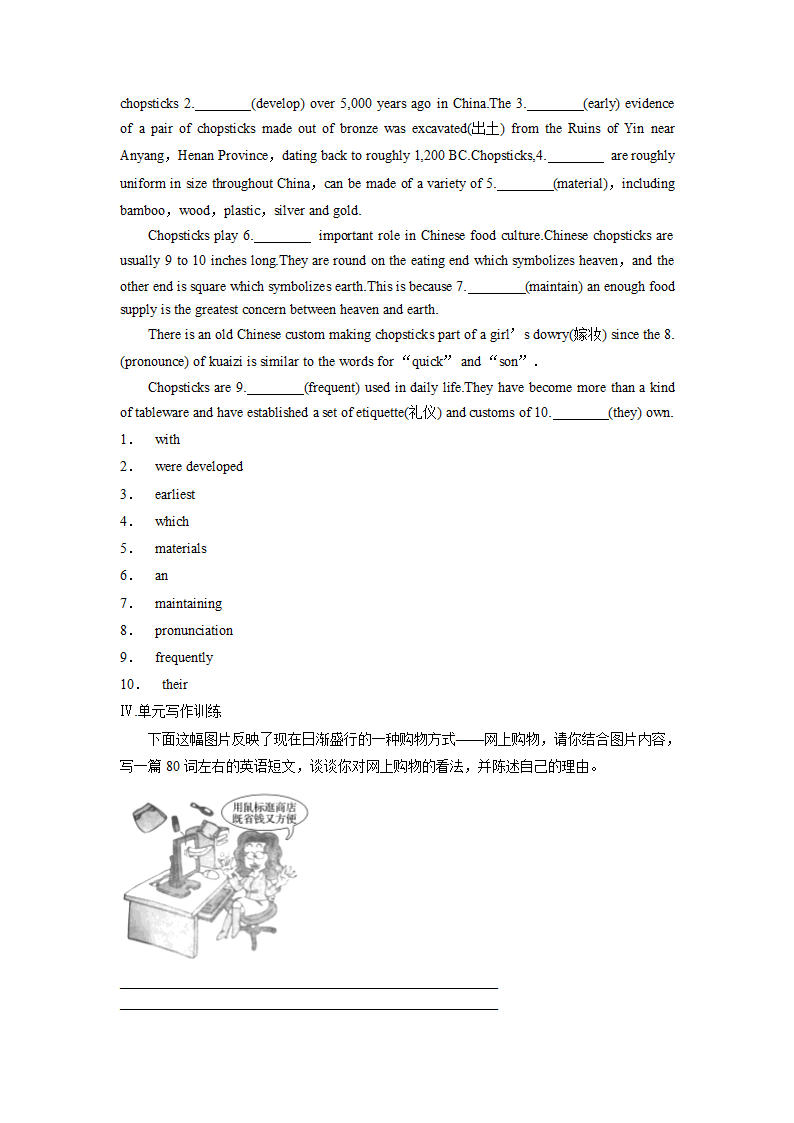 外研版高中英语选择性必修第四册Unit4 Everyday economics 基础过关 单元写作训练（含答案）.doc第3页