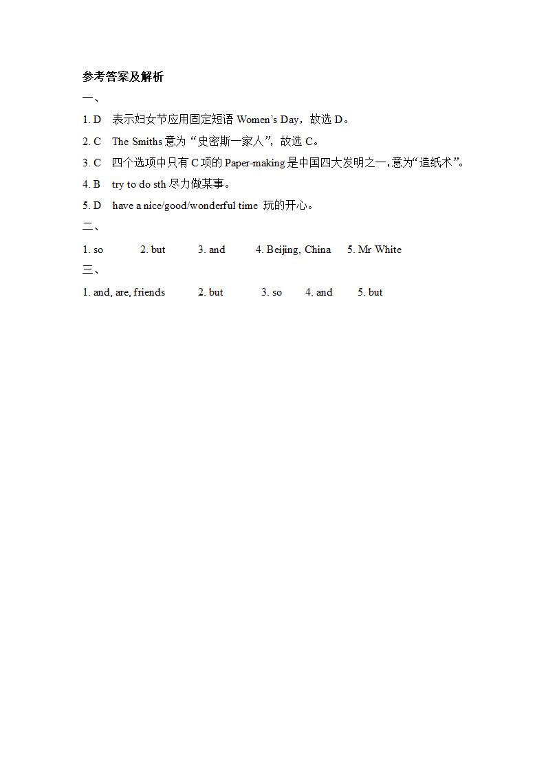 U2 Grammar 随堂练习.doc第3页