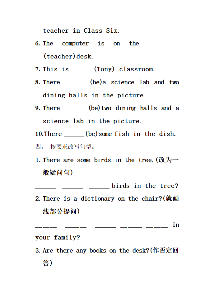 Module3练习题.doc第2页