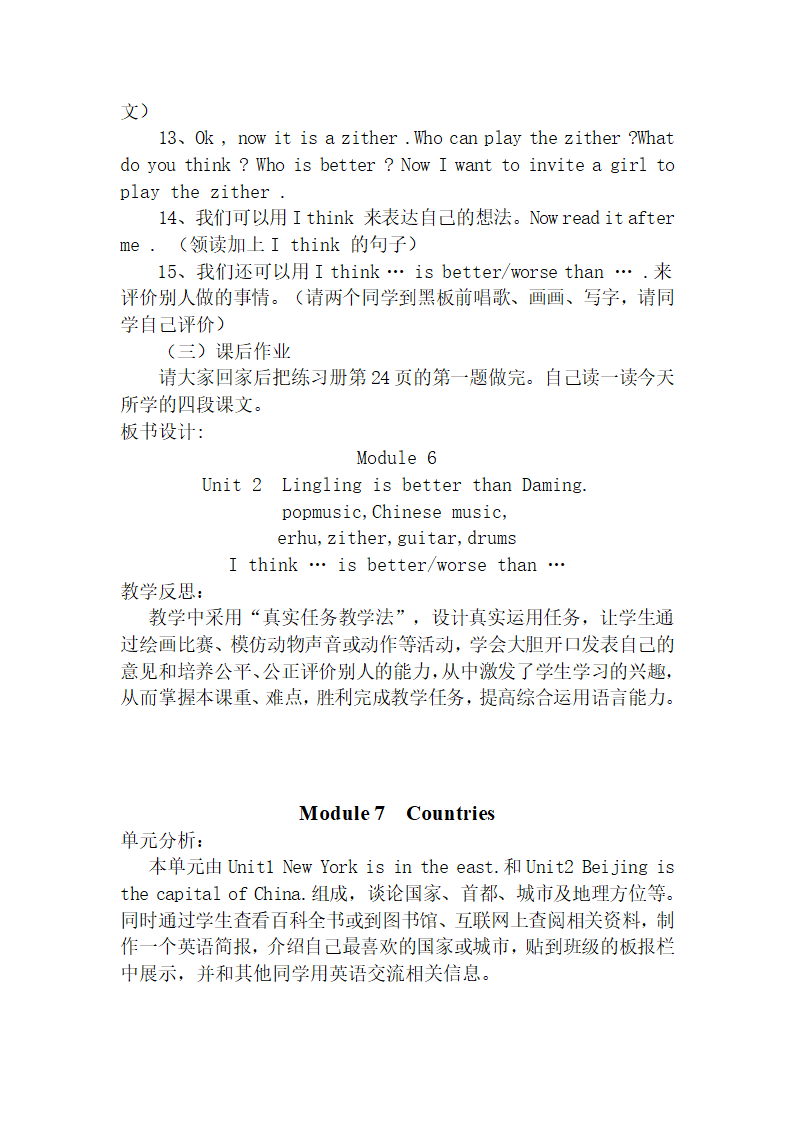 四册教案.doc第22页