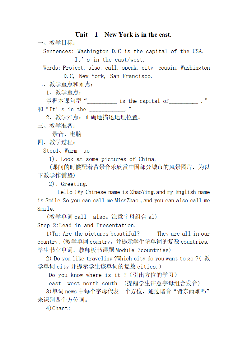 四册教案.doc第23页