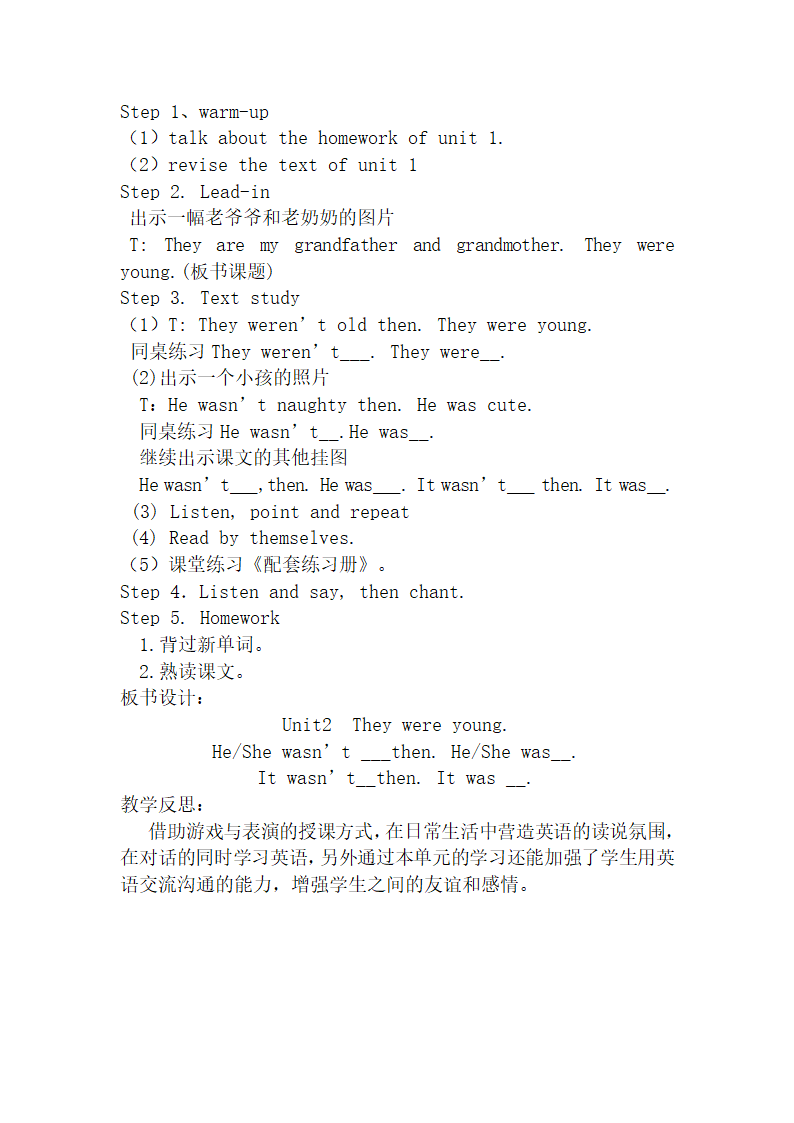 四册教案.doc第31页