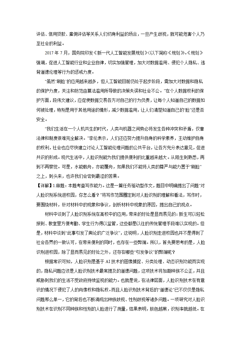 2024届高考语文复习：作文主题训练开学季.doc第4页