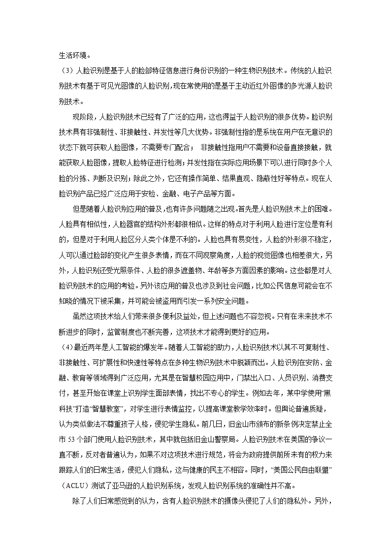 2024届高考语文复习：作文主题训练开学季.doc第7页