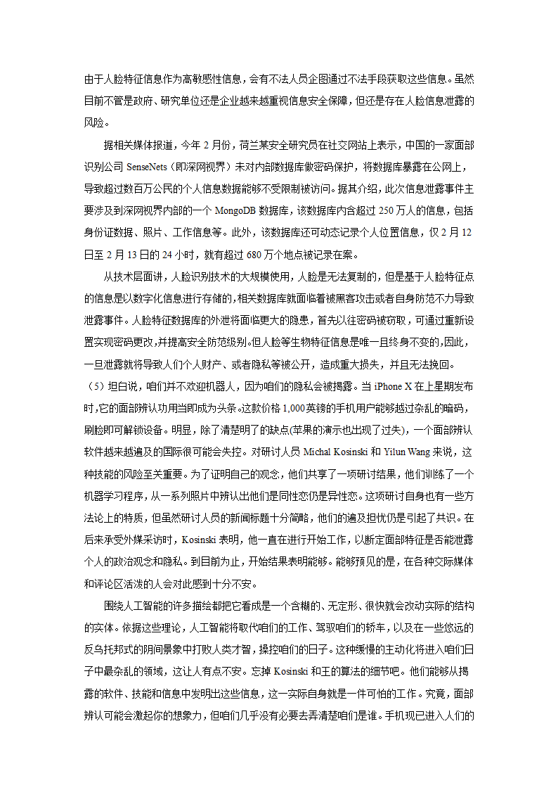 2024届高考语文复习：作文主题训练开学季.doc第8页