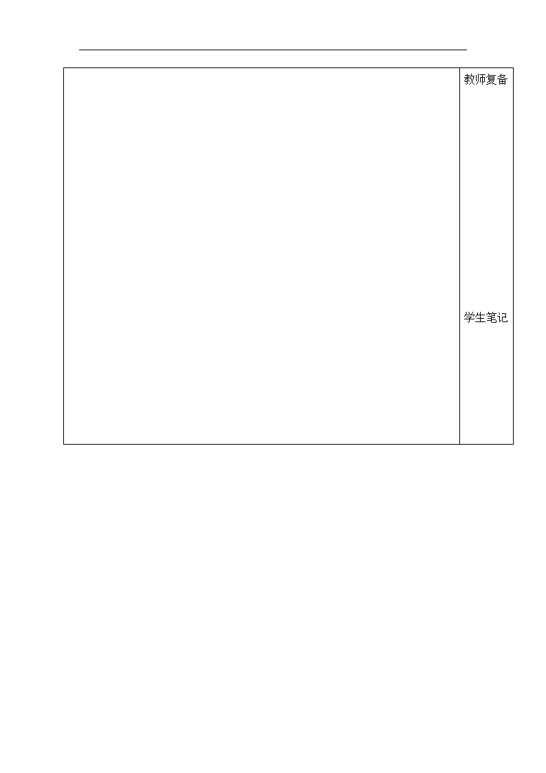 12.《坐井观天》导学案（表格式）.doc第4页