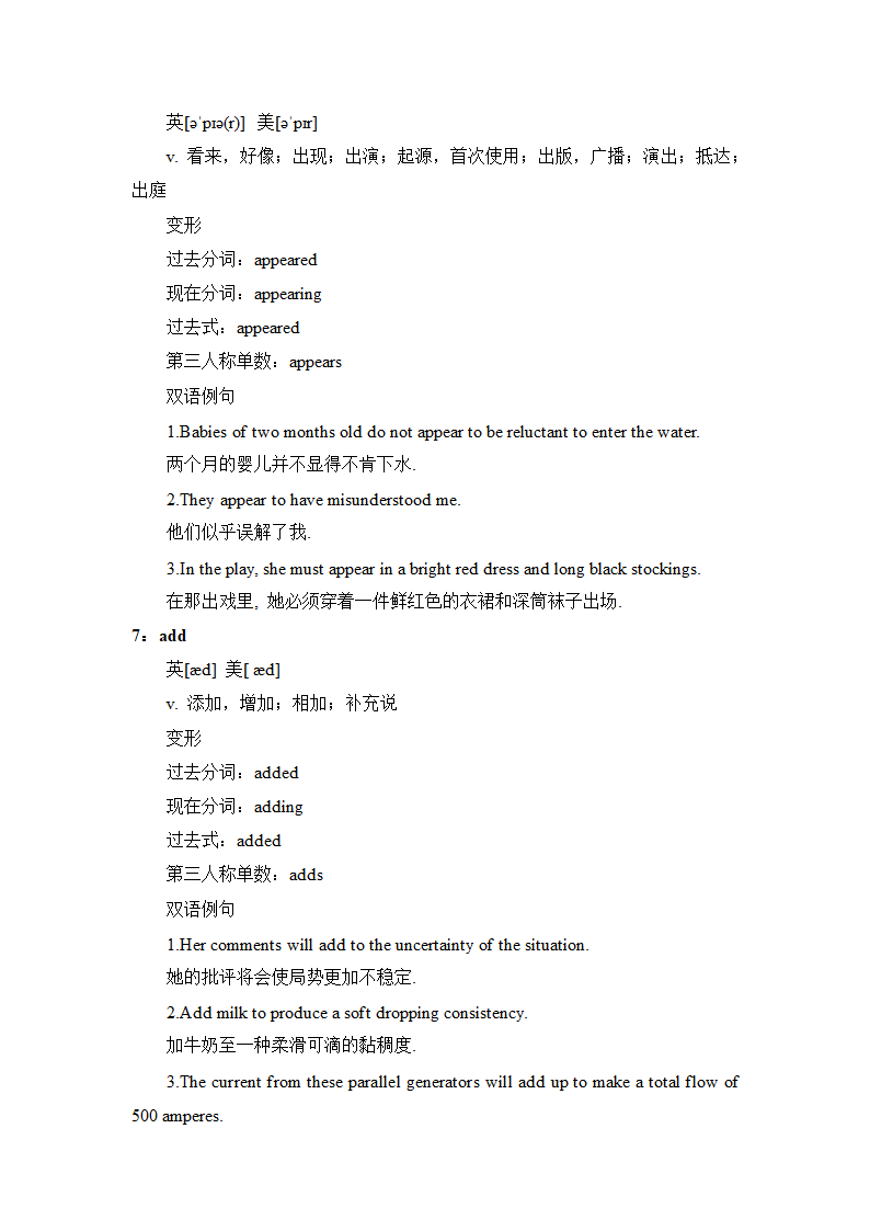 2021年湖南省中考英语词汇阅读打卡计划（Day 1）提升版（含答案）.doc第4页