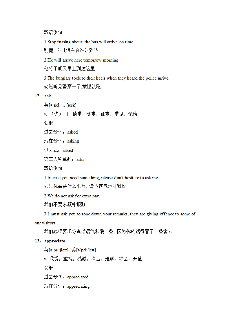 2021年湖南省中考英语词汇阅读打卡计划（Day 1）提升版（含答案）.doc第7页