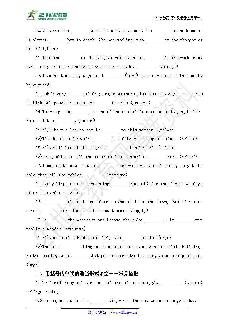 3.【高考英语一轮复习】主题高频词汇 主题三 人与自然（含答案）.doc第6页