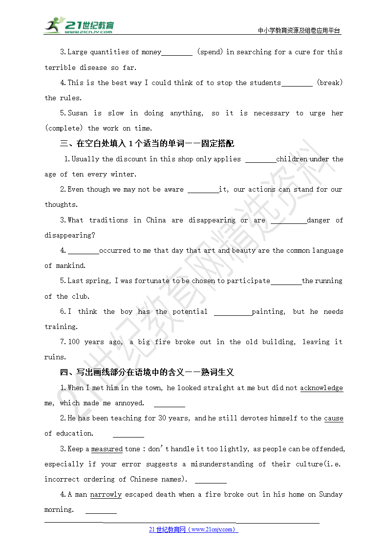 3.【高考英语一轮复习】主题高频词汇 主题三 人与自然（含答案）.doc第7页