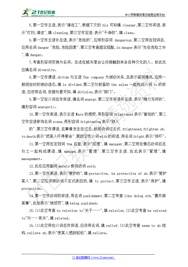 3.【高考英语一轮复习】主题高频词汇 主题三 人与自然（含答案）.doc第13页