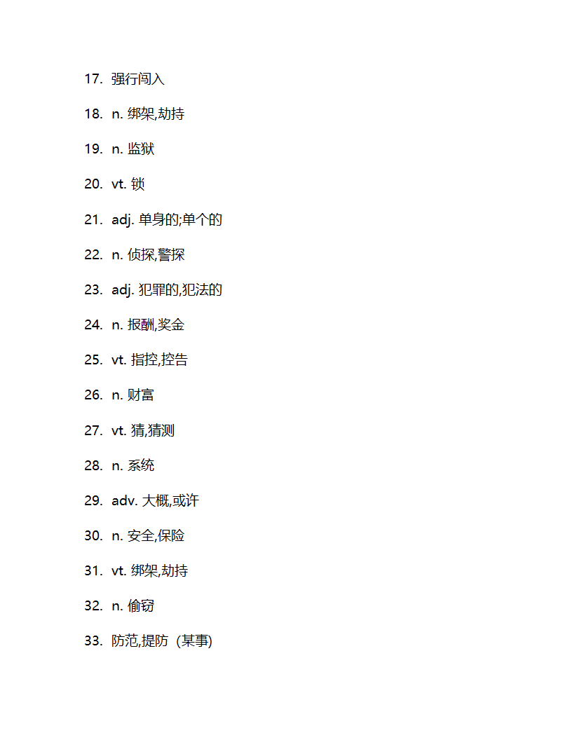 Unit 8  Detective stories 单词检测 2022-2023学年牛津译林版九年级英语上册（含答案）.doc第6页