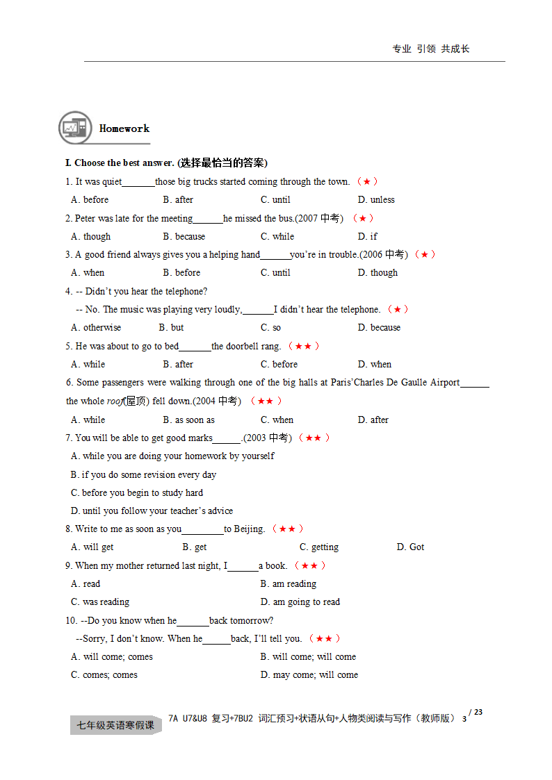 牛津上海版七年级寒假7A Unit 7&Unit 8单词复习—时间、原因、条件状语从句—人物类阅读学案.doc第3页