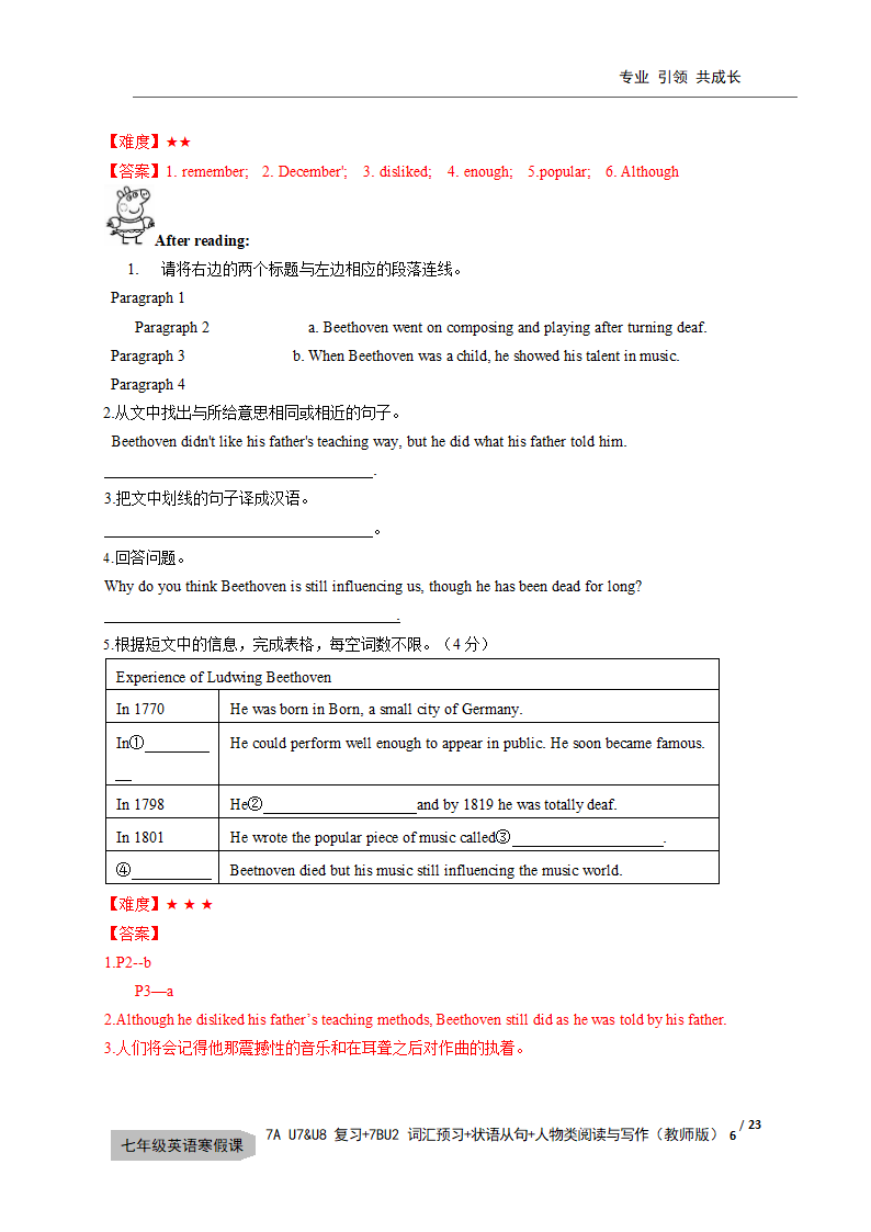 牛津上海版七年级寒假7A Unit 7&Unit 8单词复习—时间、原因、条件状语从句—人物类阅读学案.doc第6页