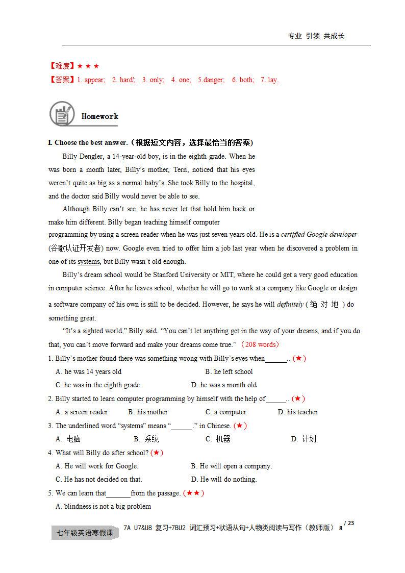 牛津上海版七年级寒假7A Unit 7&Unit 8单词复习—时间、原因、条件状语从句—人物类阅读学案.doc第8页