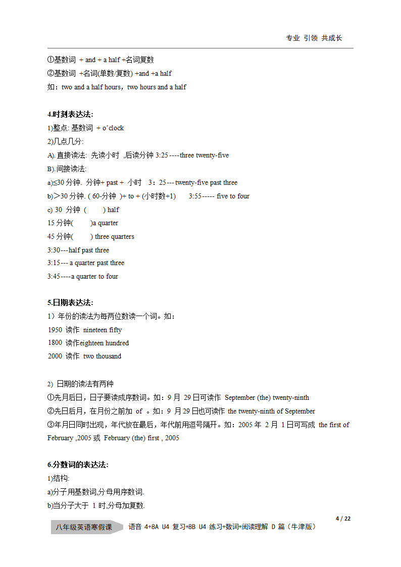 牛津上海版八年级寒假辅导—04—音标4—8A Unit 4复习—8B Unit 4单词预习—数词—阅读理解D篇学案.doc第4页