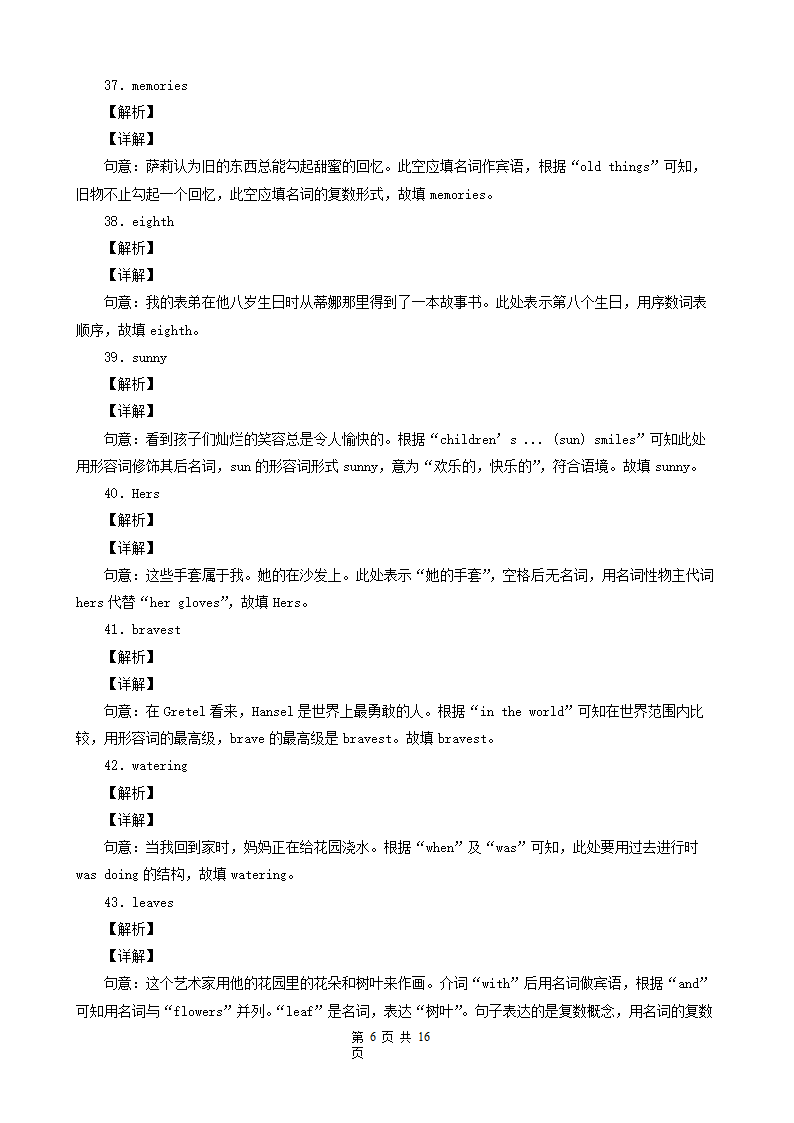 辽宁省盘锦市三年（2020-2022）中考英语真题分题型分层汇编-04短文选词填空&用所给单词的正确形式填空&完成句子&汉译英（Word版含解析）.doc第10页