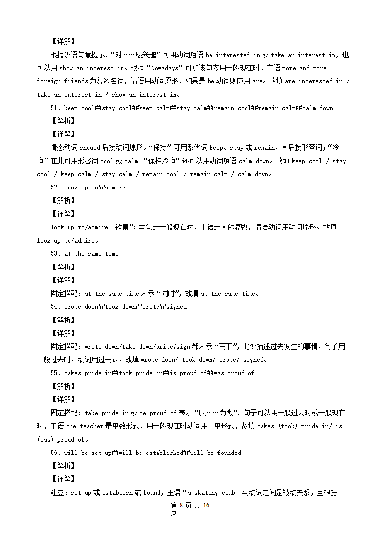 辽宁省盘锦市三年（2020-2022）中考英语真题分题型分层汇编-04短文选词填空&用所给单词的正确形式填空&完成句子&汉译英（Word版含解析）.doc第12页