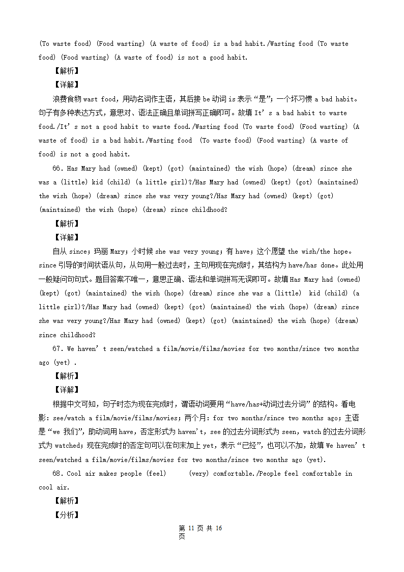 辽宁省盘锦市三年（2020-2022）中考英语真题分题型分层汇编-04短文选词填空&用所给单词的正确形式填空&完成句子&汉译英（Word版含解析）.doc第15页