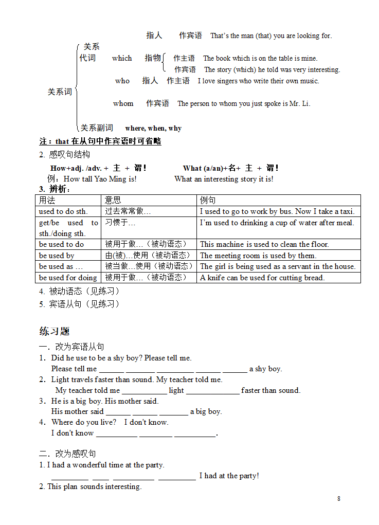 人教版 九年级英语 期末复习知识点归纳 unit 1-10.doc第8页