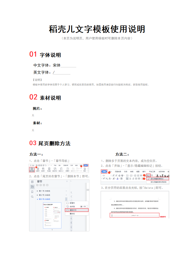 幼儿日常生活提问记录表.docx第3页