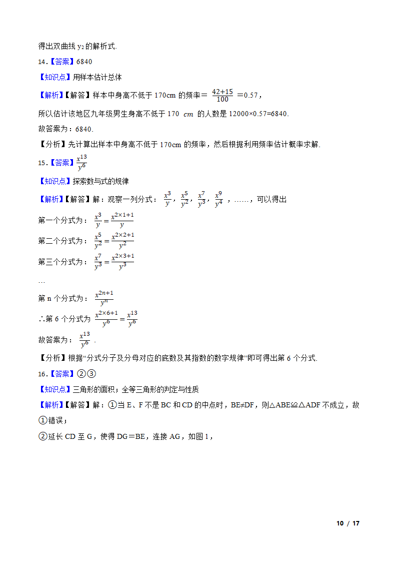 江苏省灌云县西片2019-2020学年八年级下学期数学第二次月考试卷.doc第10页