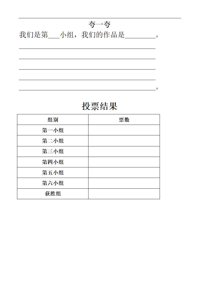 《制作水果拼盘》教案 小学劳动通用版.doc第5页