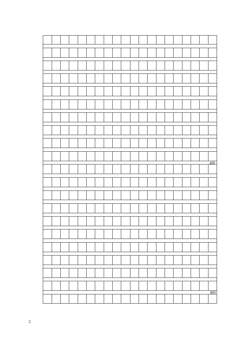 中小学生作文方格答题纸.docx第2页