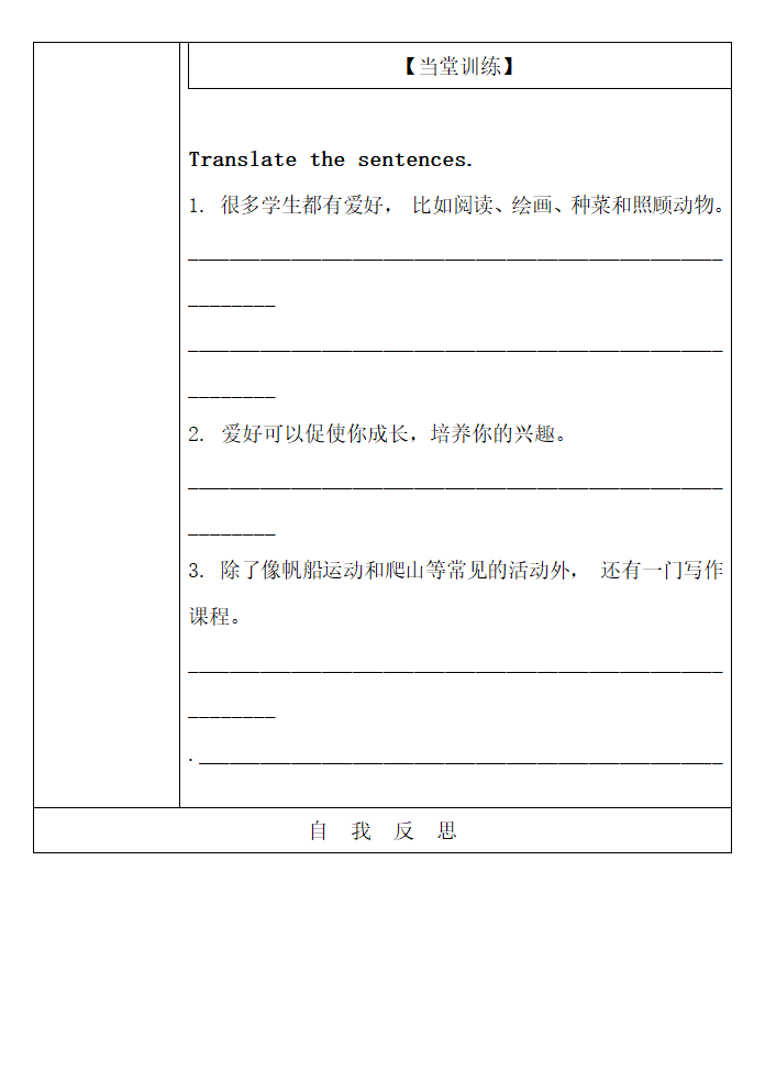 Unit2_精品导学案.doc.doc第4页