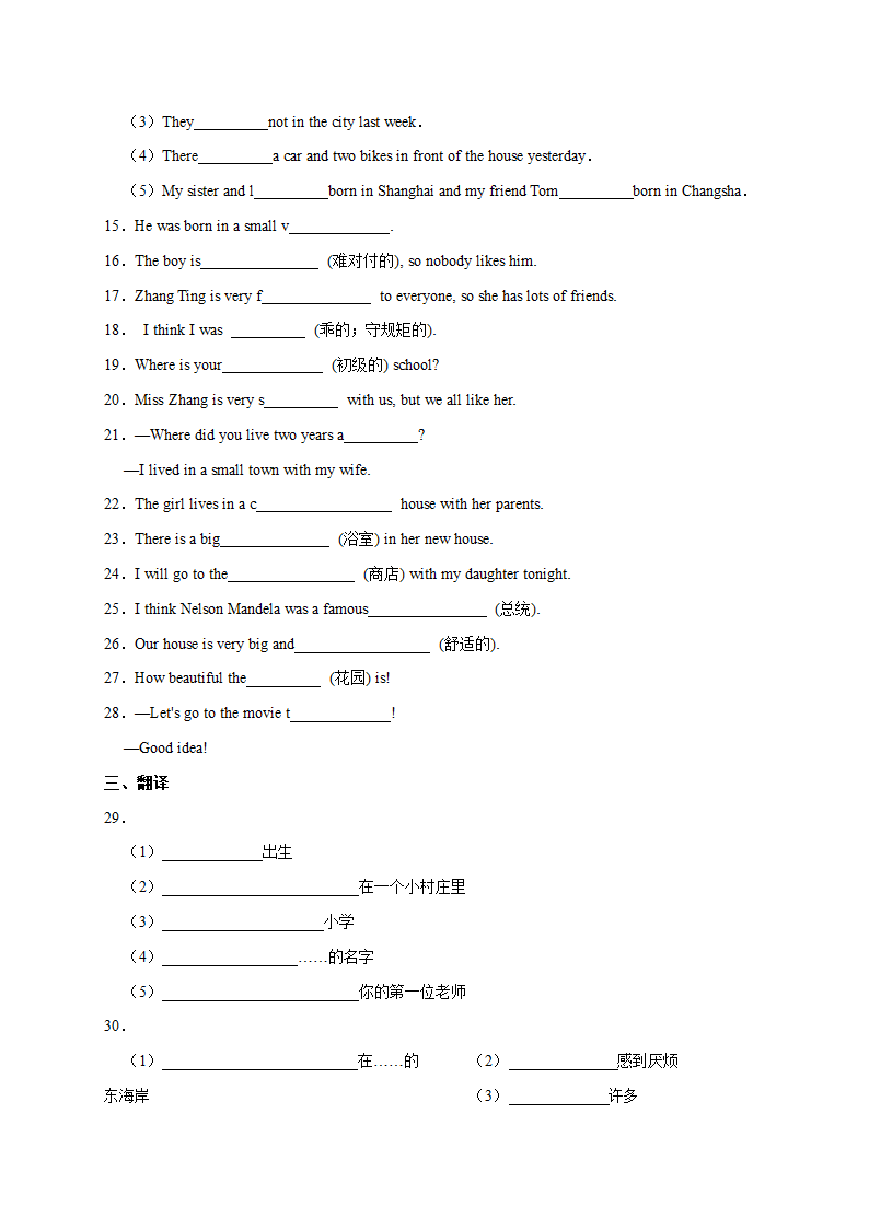 七年级英语下册模块专项训练（外研版） Module 7 My past life 词汇练习（含解析）.doc第4页