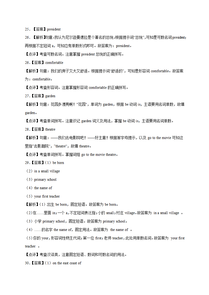 七年级英语下册模块专项训练（外研版） Module 7 My past life 词汇练习（含解析）.doc第13页