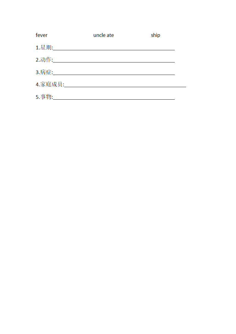 小学英语外研版（三起）四年级下册期末复习-- 词汇专项练习  （含答案）.doc第5页