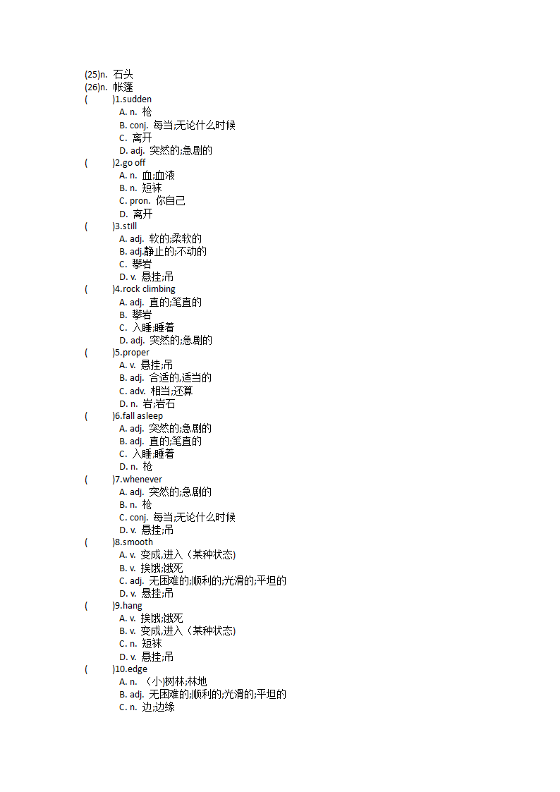 2021-2022学年外研版九年级英语下册 Module 4 Rules and suggestions 单元单词英汉汉英练习（含答案）.doc第2页