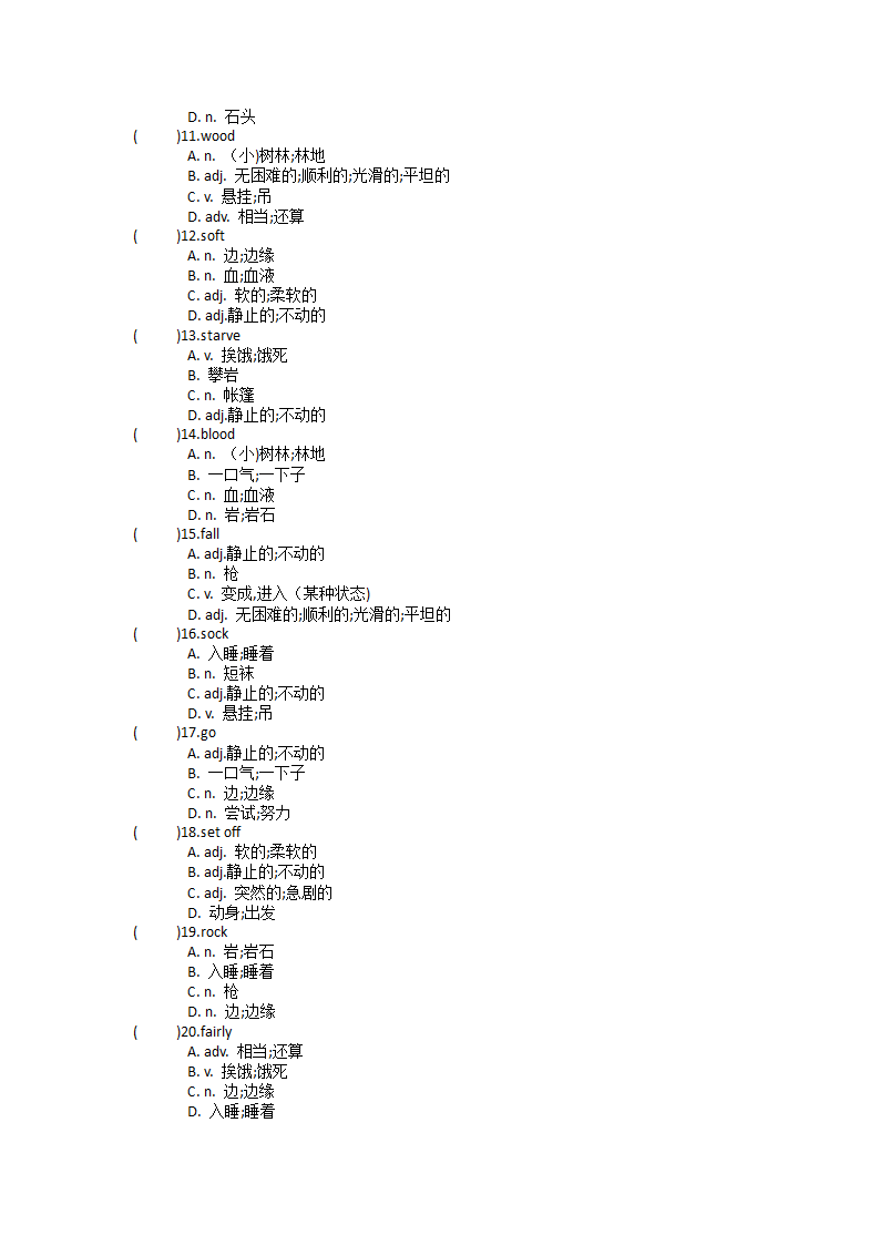 2021-2022学年外研版九年级英语下册 Module 4 Rules and suggestions 单元单词英汉汉英练习（含答案）.doc第3页