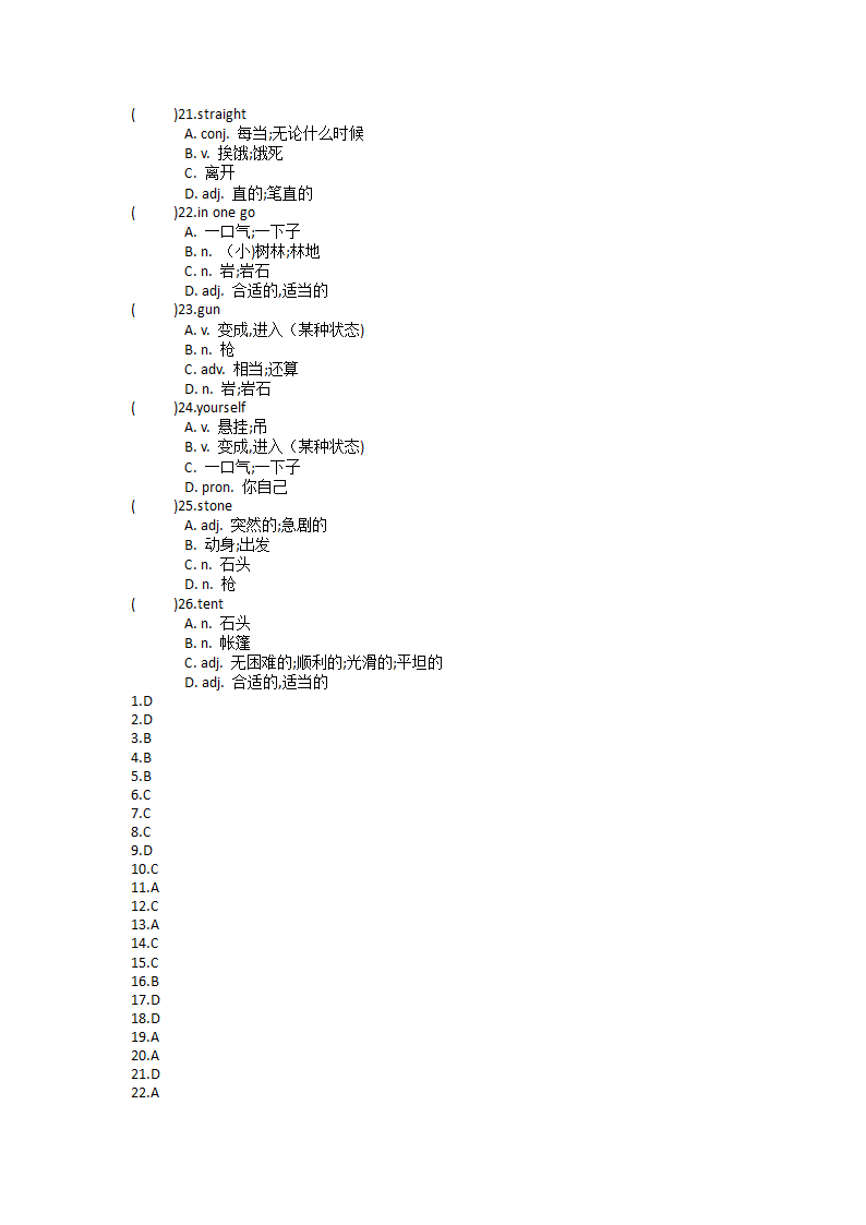 2021-2022学年外研版九年级英语下册 Module 4 Rules and suggestions 单元单词英汉汉英练习（含答案）.doc第4页